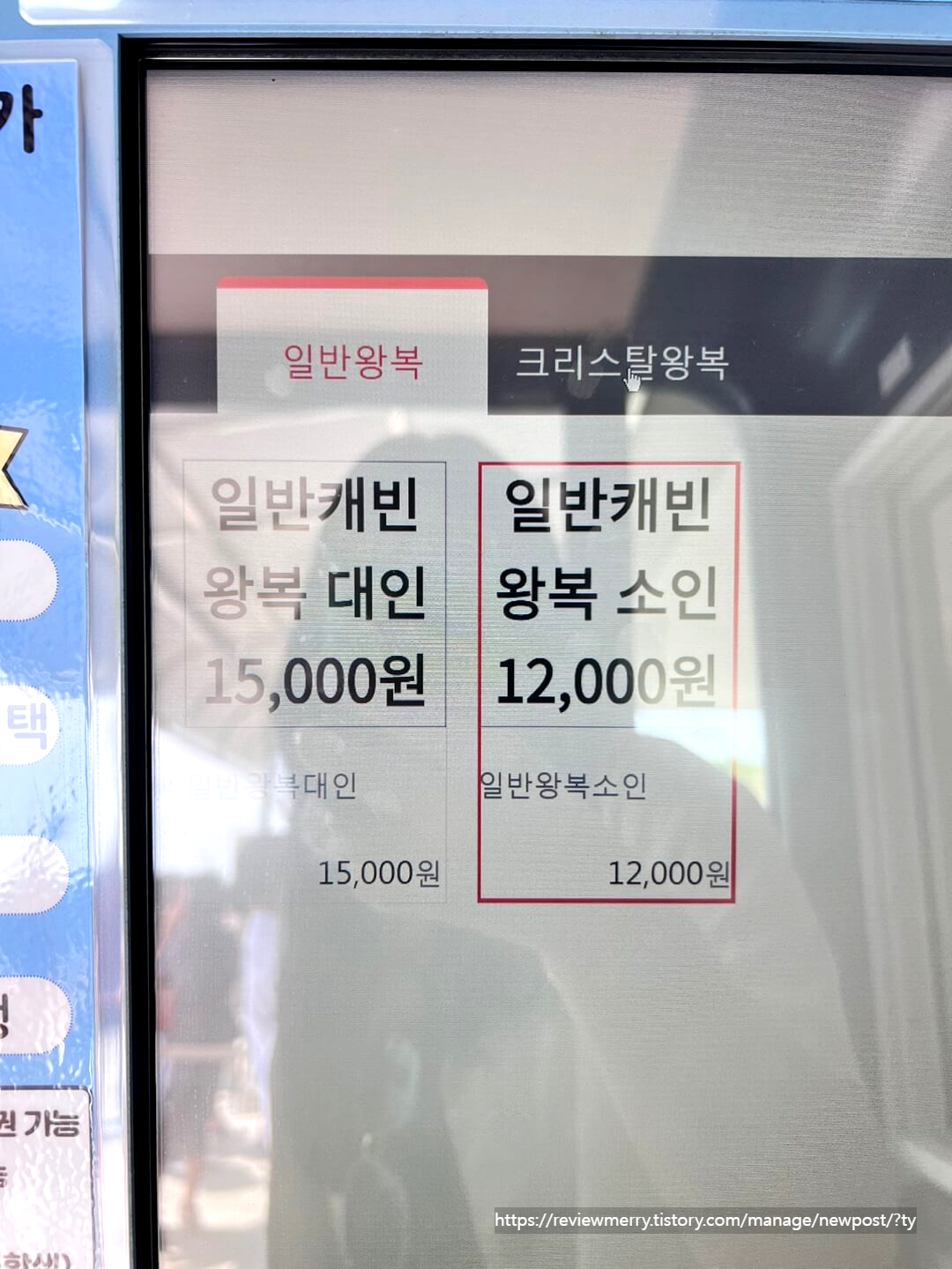 무인발권기 티켓 발권