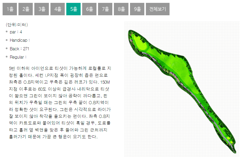 가야 컨트리클럽 퍼블릭코스 5
