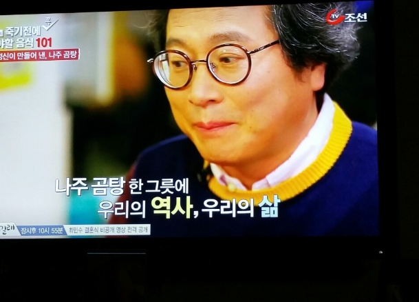 나주곰탕
