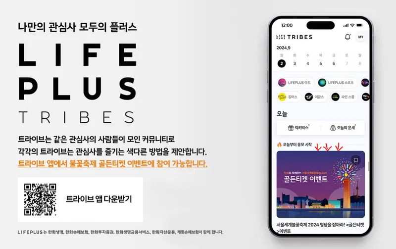 2024 불꽃축제 주차 정보