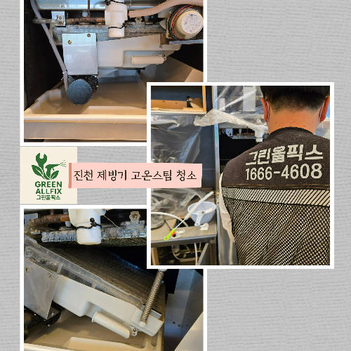 분해 청소