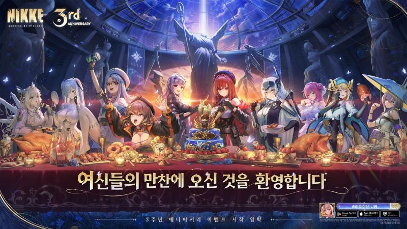 니케 3주년 공식 방송 일정 및 신규 캐릭터 루머 총정리