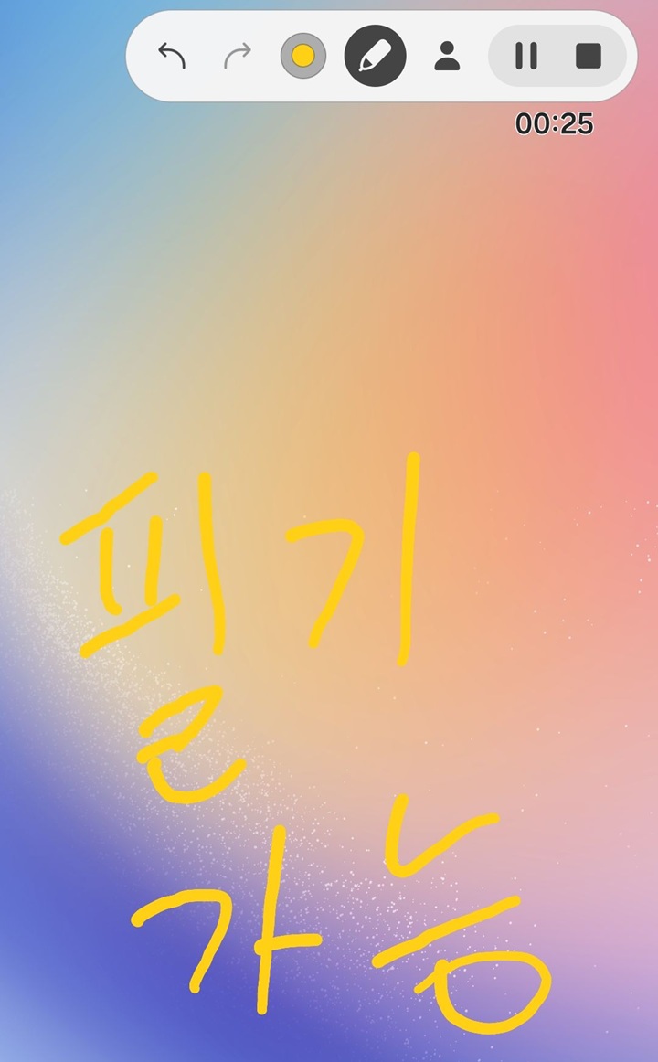 화면에 글자쓴 것 보임