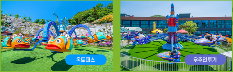 여수 루지테마파크