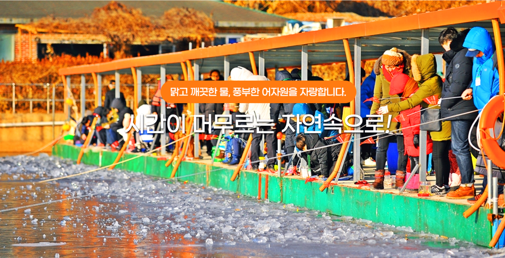 강화 신선지 낚시터 빙어낚시 축제