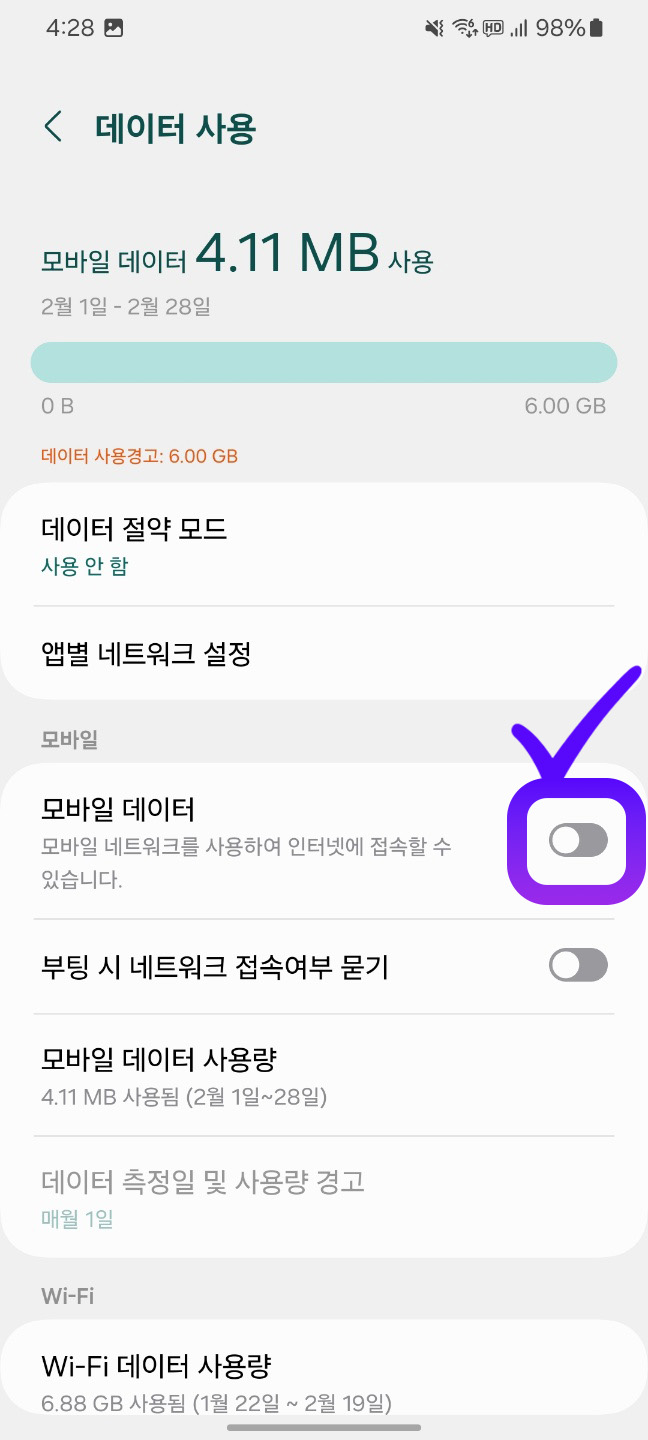 모바일네트워크
