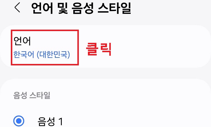 언어 메뉴 클릭함