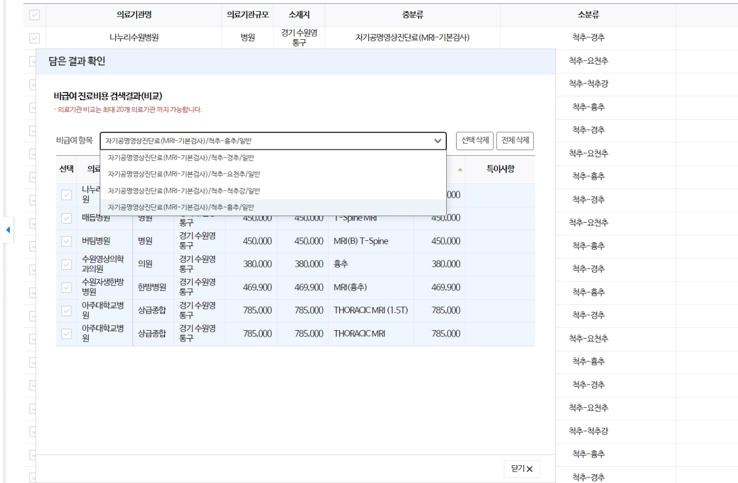 담은-결과확인-이미지