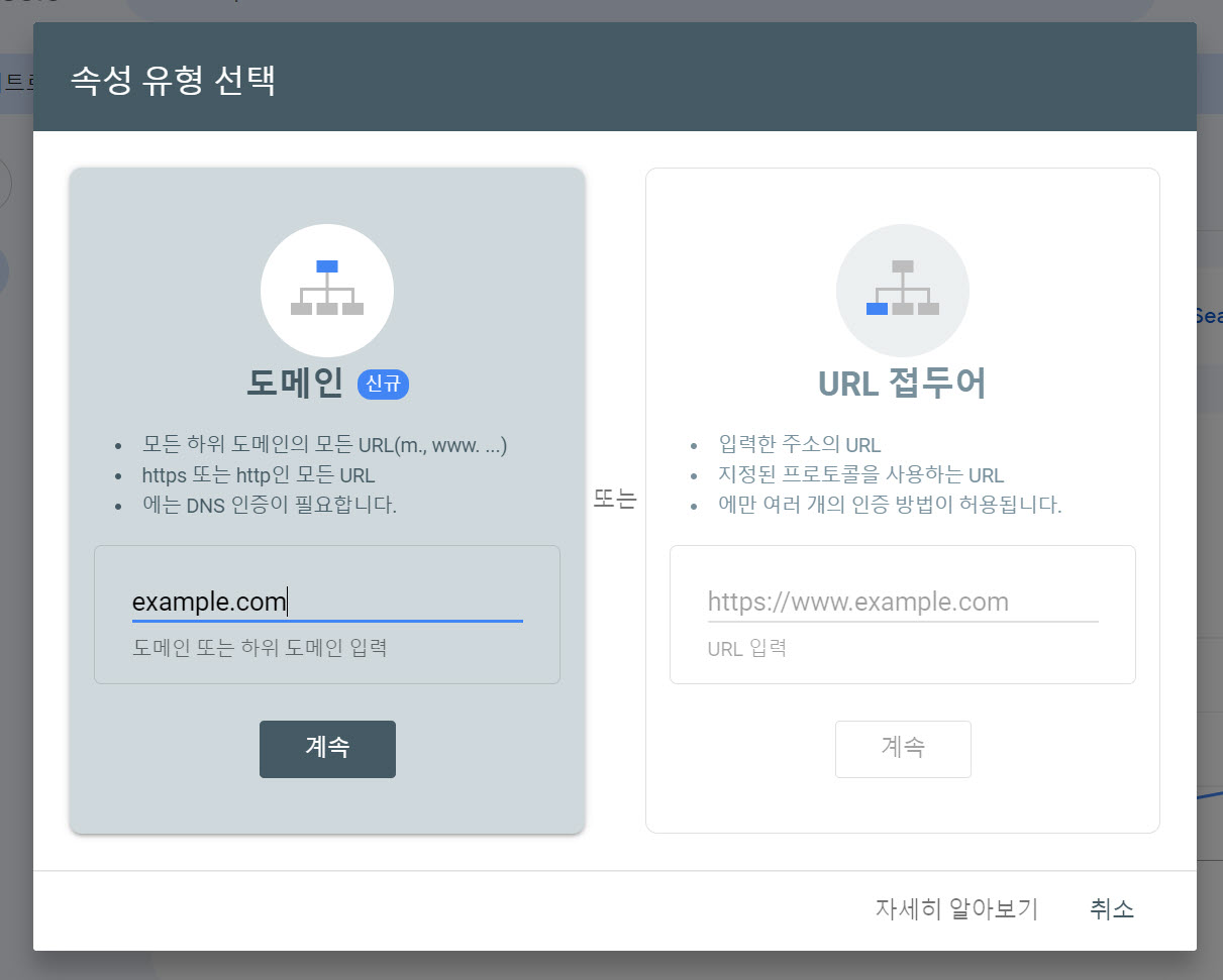 구글 서치 콘솔에 사이트 등록하기 (구글 웹마스터 도구) - 사이트 소유권 확인