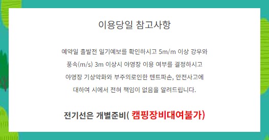 성주산자연휴양림 입장료 할인 정보 예약안내