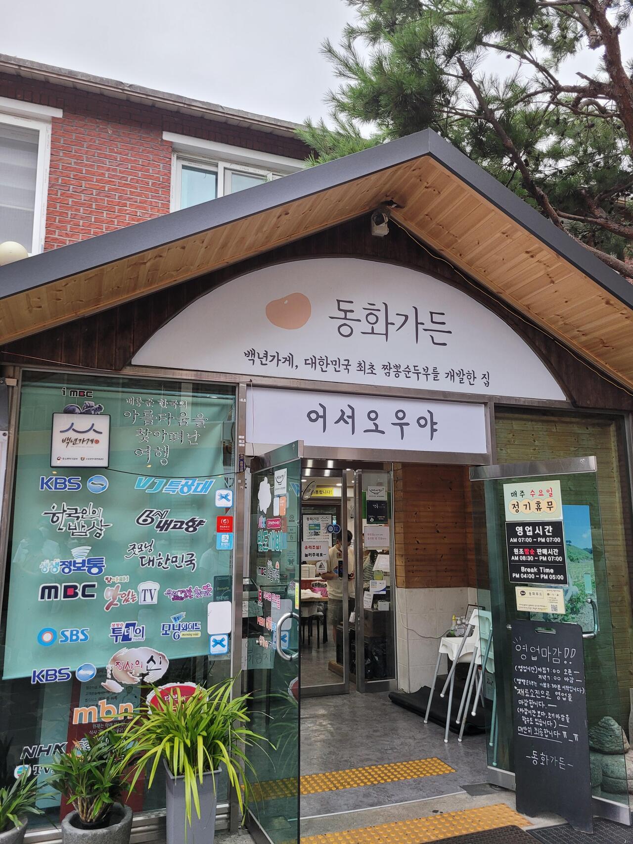 강릉 맛집 10곳3