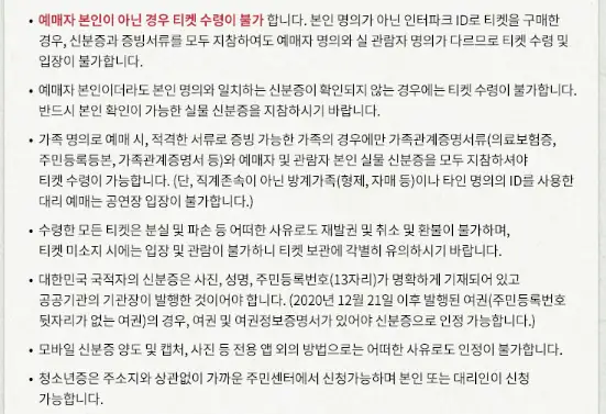 2024 로이킴 콘서트 〈R♥y actually〉 - 부산 장소 가격