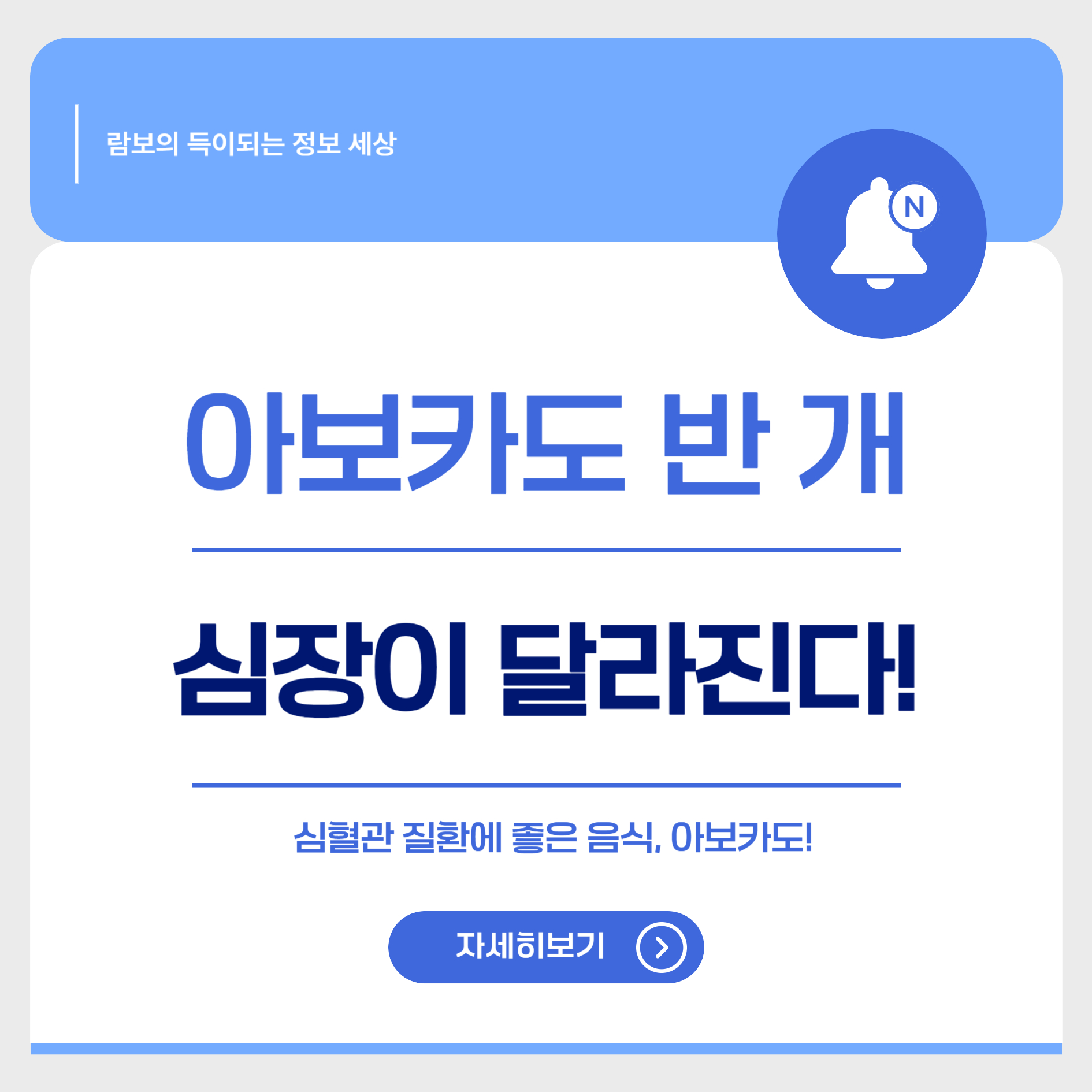 심혈관 질환에 좋은 음식