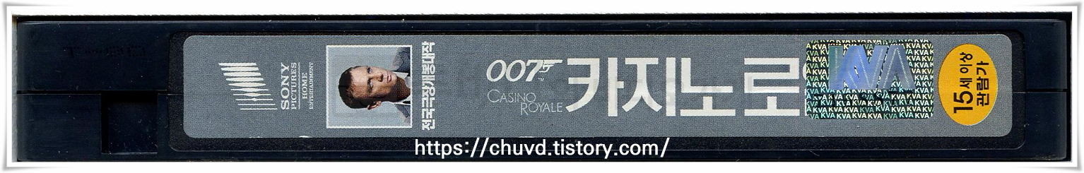 007 카지노로얄-비디오테이프 옆면