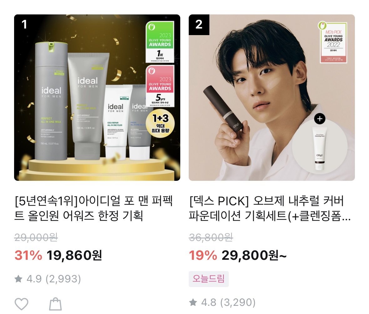 올리브영 세일