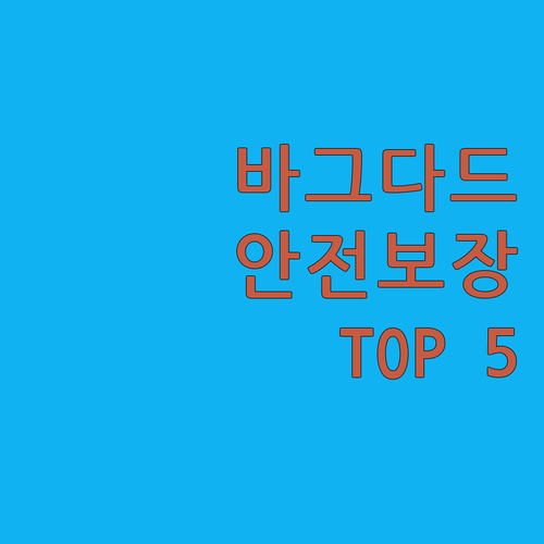 이라크 바그다드 여행 보안 걱정 없는..