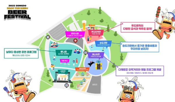 2025송도맥주축제_축제장지도
