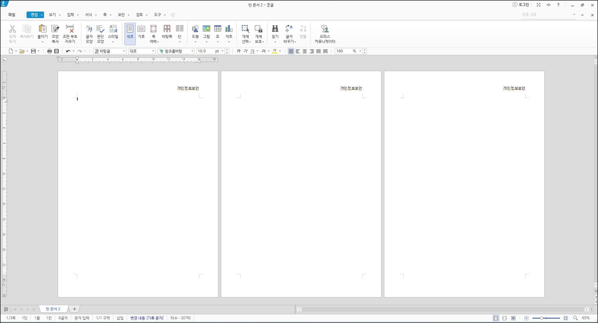 머리말-넣기-완료