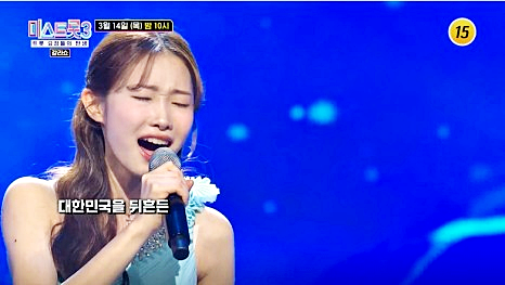 미스트롯3 갈라쇼 