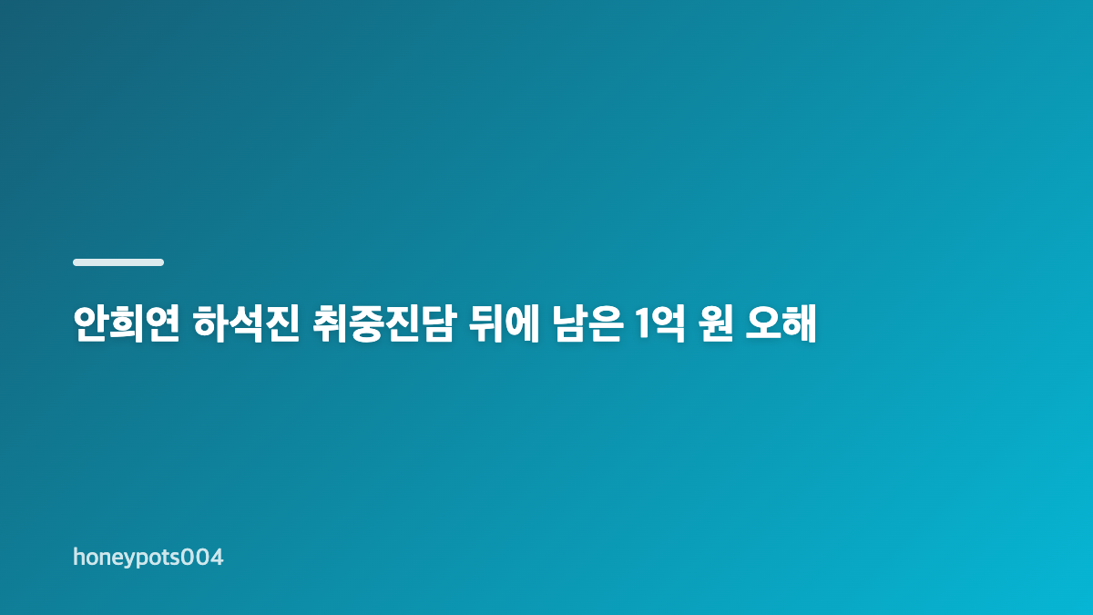 안희연 하석진 취중진담, 횡단보도에서 드러난 이별 진심