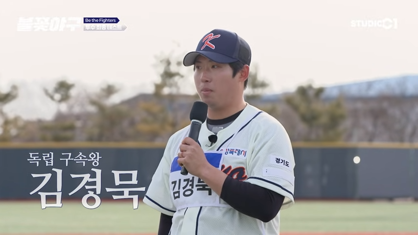 250512불꽃야구-트라이아웃-투수부문