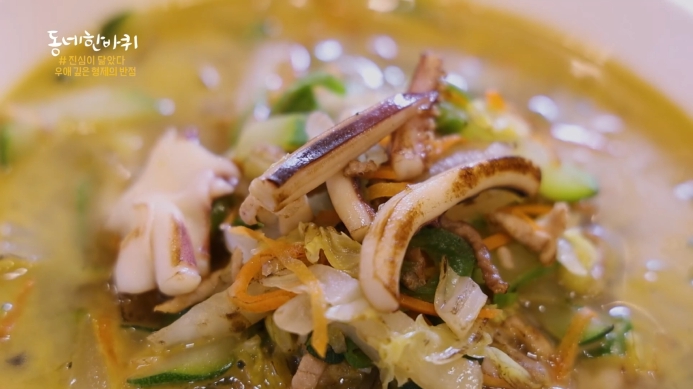 이만기-하얀짬뽕