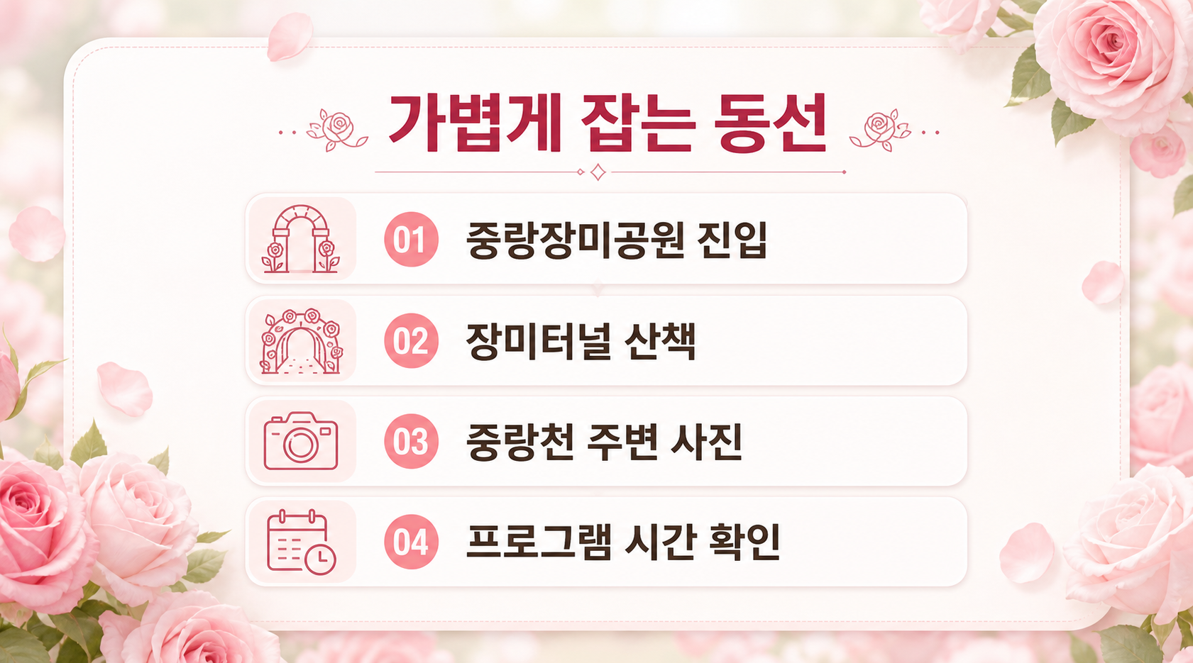 03-photo-zone-course-card.png