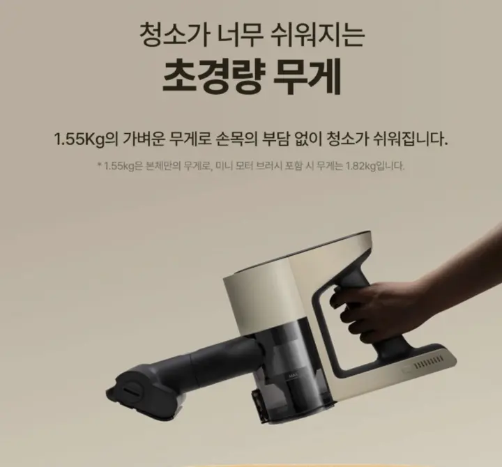 로보락H5_초경량디자인