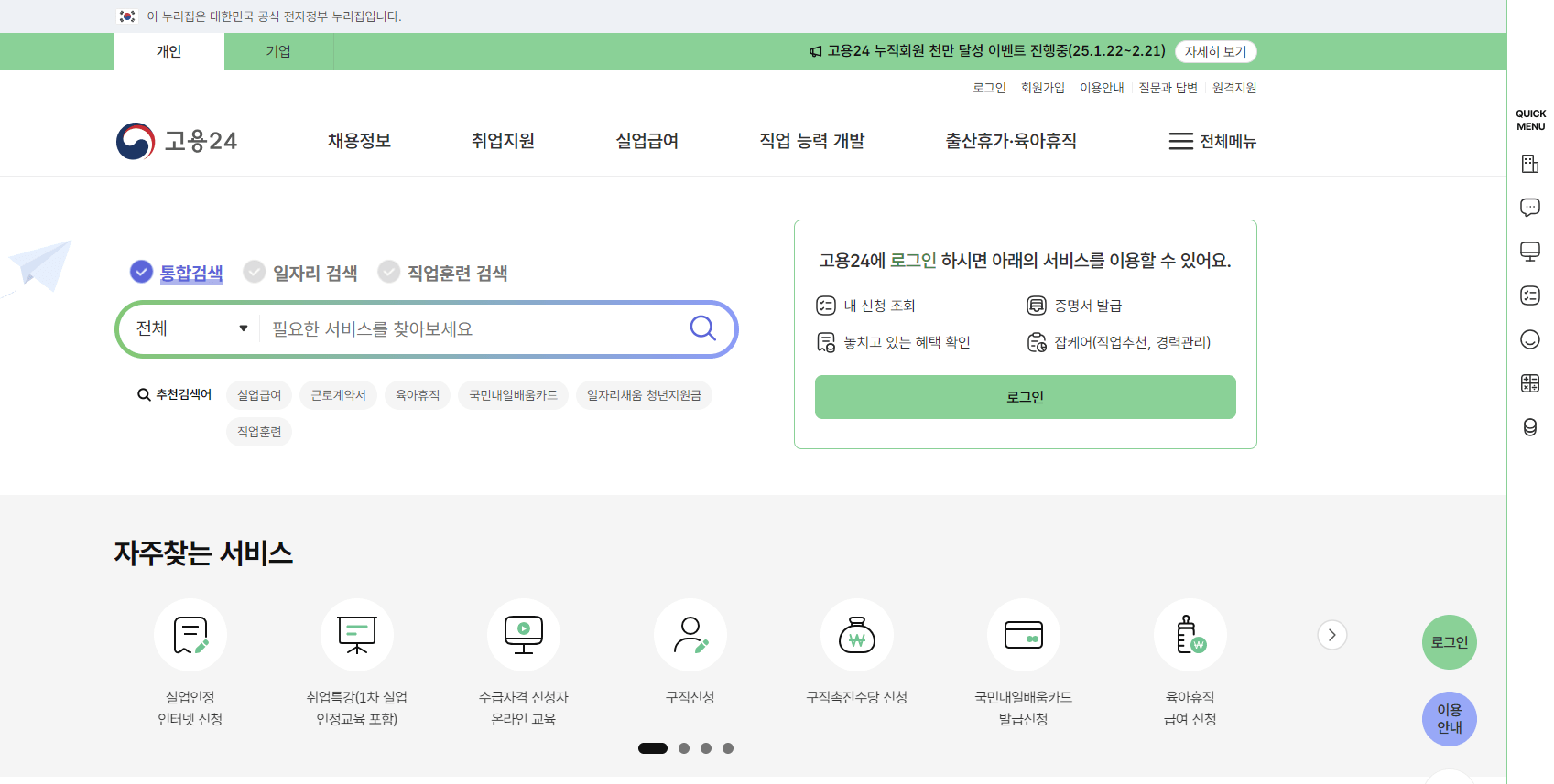 워크넷