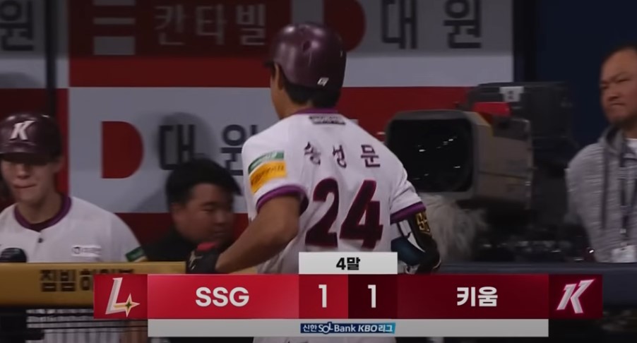 2025 프로야구 키움 vs SSG