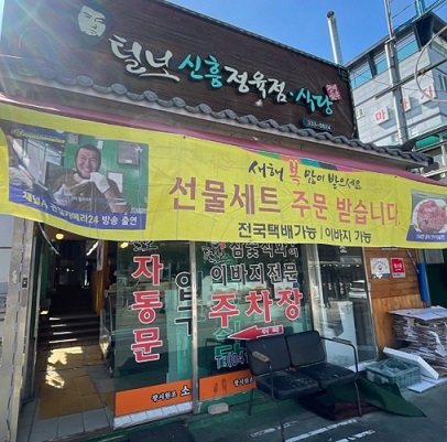 외관
