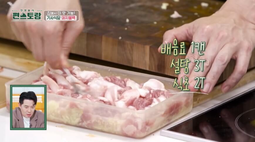 돼지불백