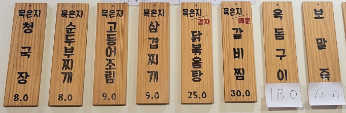 소소담 메뉴