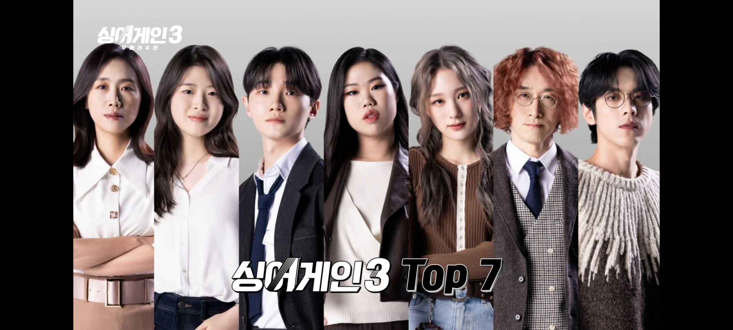 싱어게인3-Top7-진출자