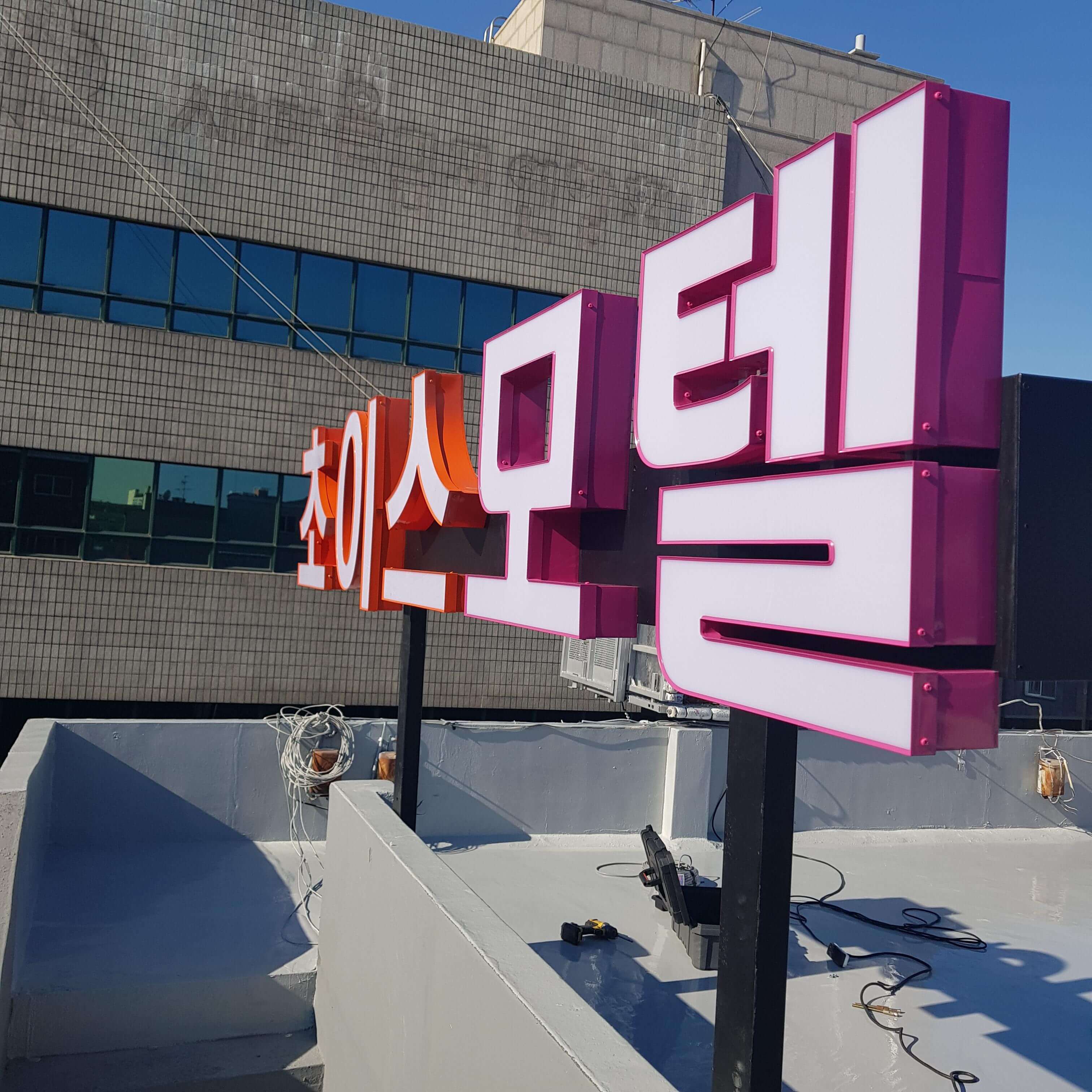 옥상간판기준 표시할 수 있는 지역 배워보자.