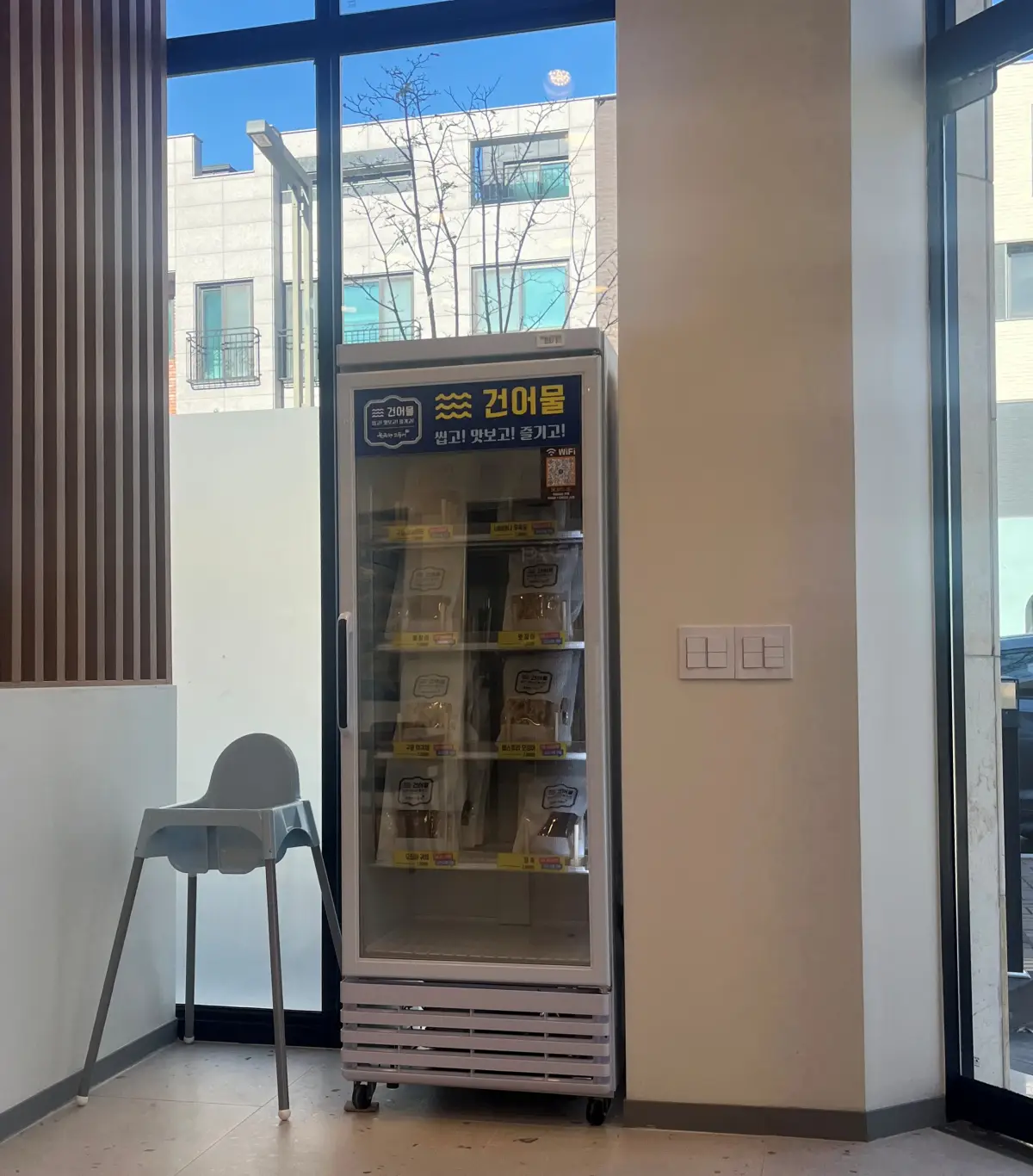 북극해고등어-건어물-아기의자