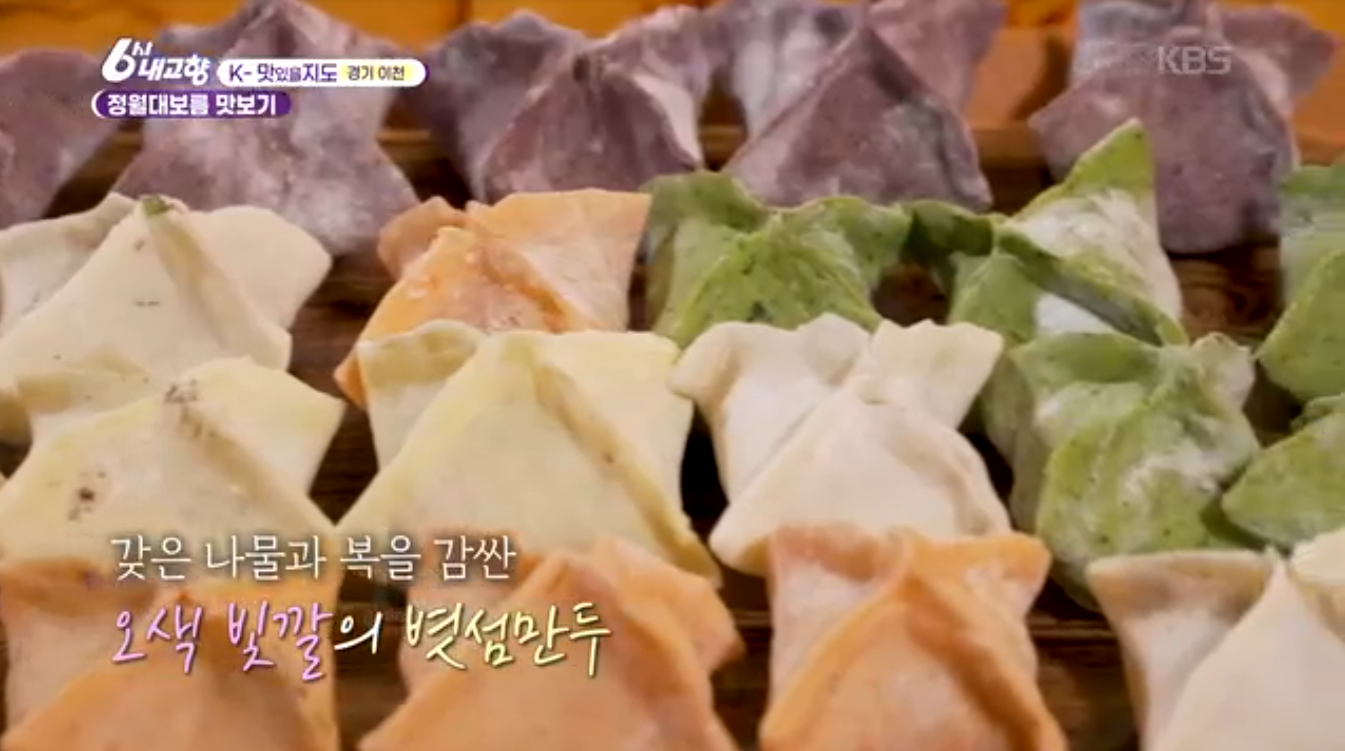 경기 이천 돌댕이석촌골농가맛집 6시내고향 K맛있을지도