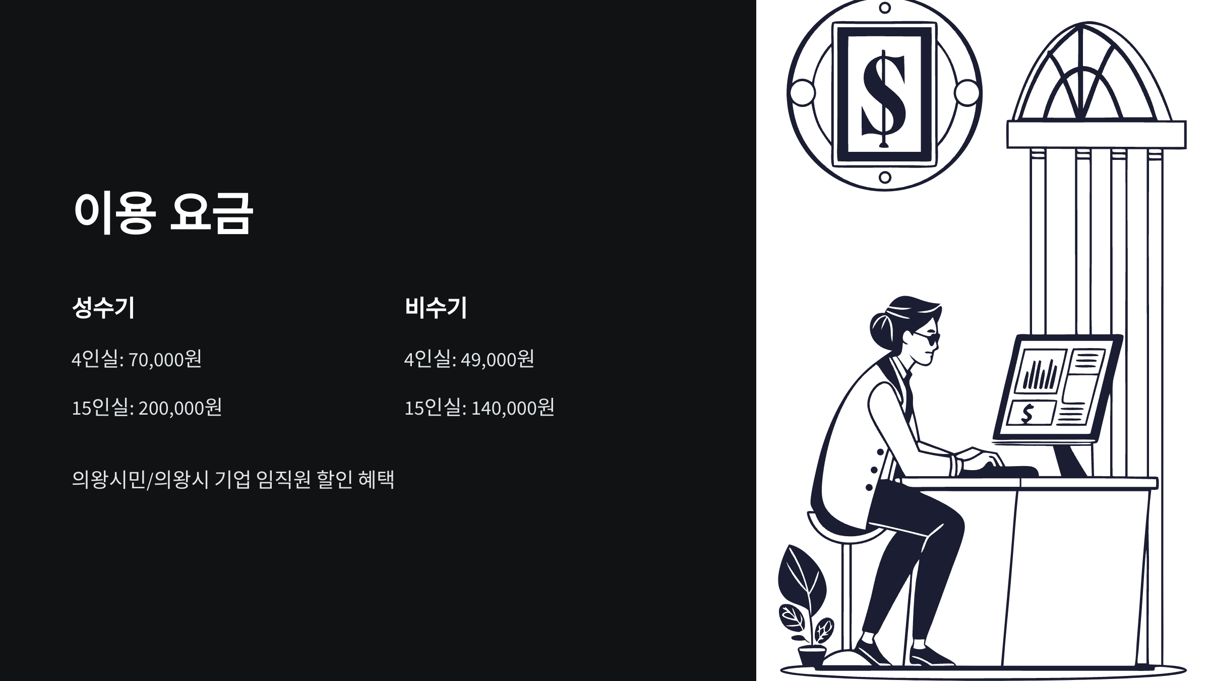 이용요금