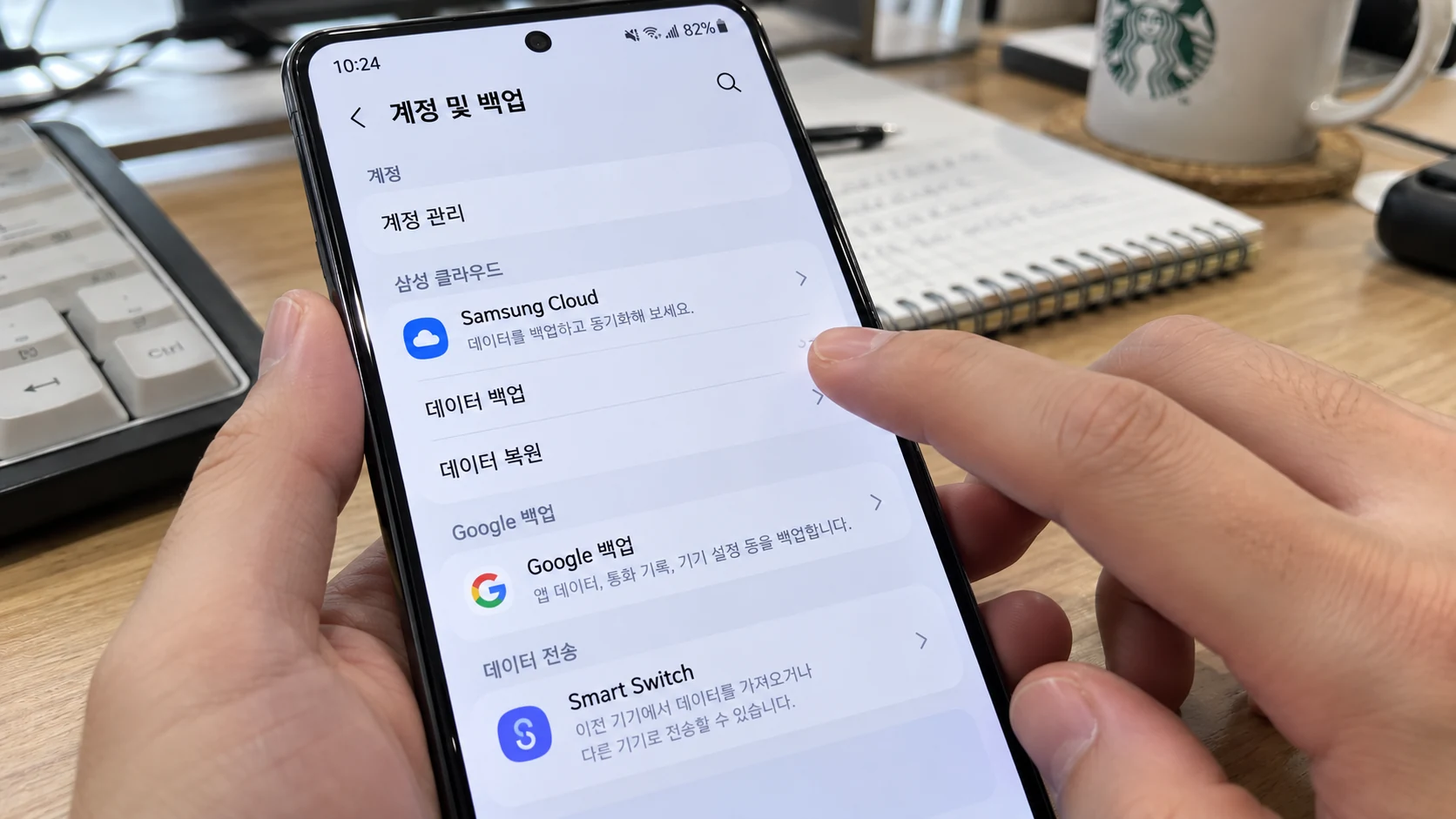 갤럭시 설정 계정 및 백업 메뉴에서 삼성 클라우드 Google 백업 Smart Switch 항목을 확인하는 예시
