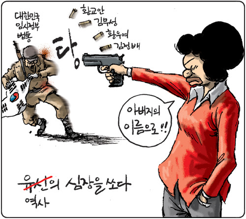 박근혜