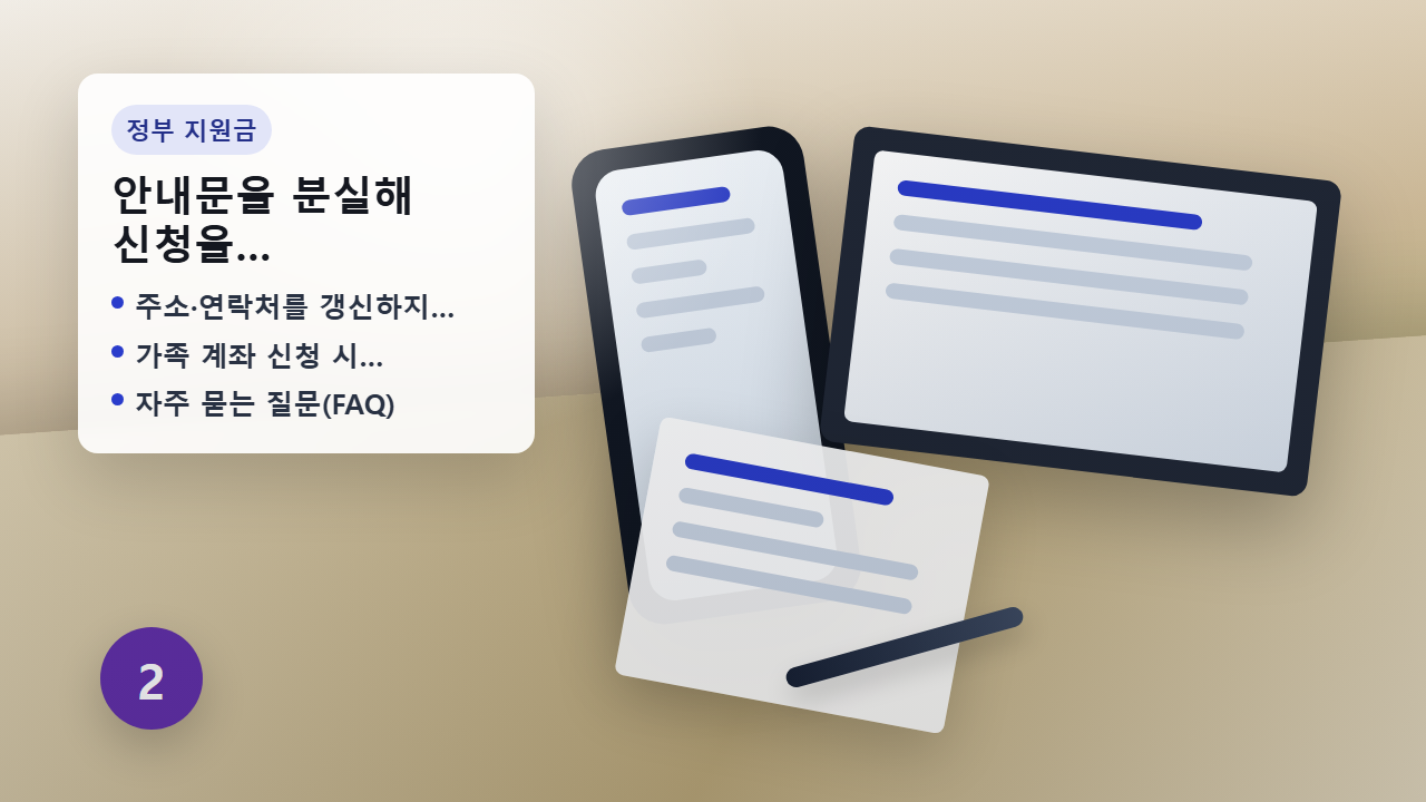 공단 본인부담상한제 환급 상담 안내 이미지