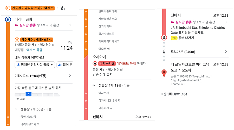 구글지도이용 교통편조회