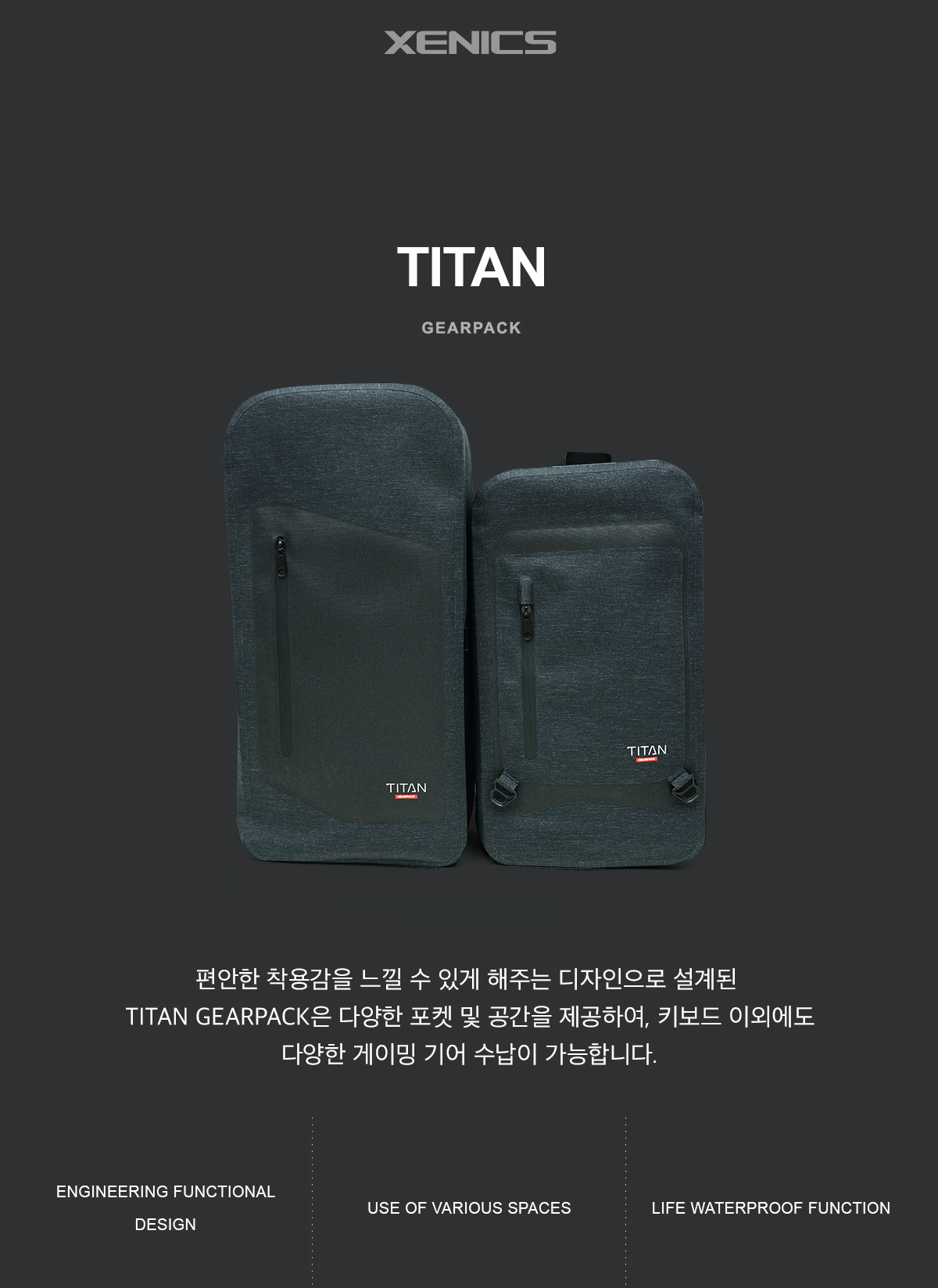 Xenics Titan full key tenkeyless 키보드 가방 / 타이탄 기어 팩