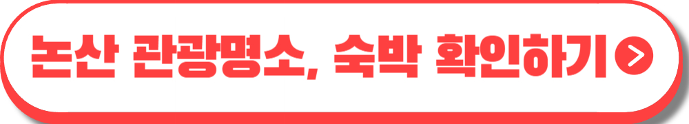 논산딸기축제