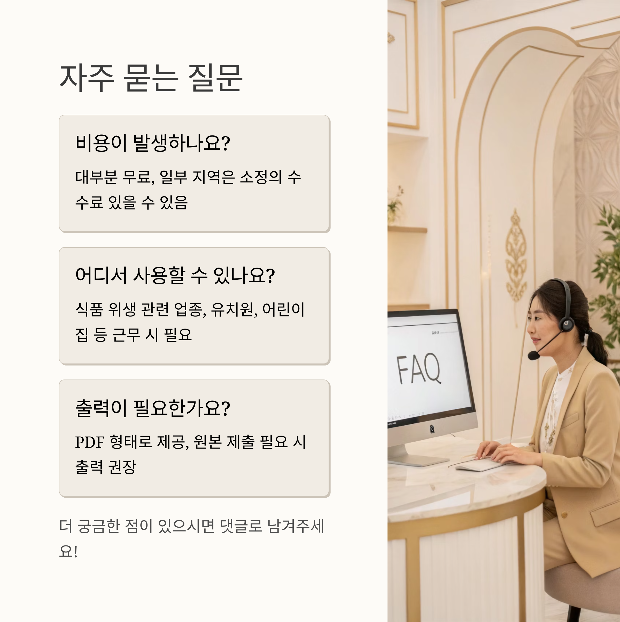 보건증 인터넷발급 방법 2025 가이드