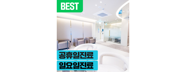 안산 단원구 교정 치과