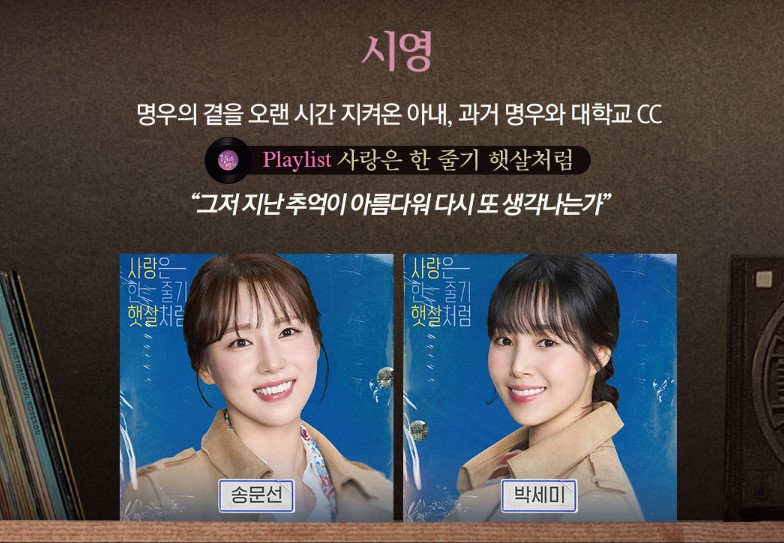 2024 뮤지컬 광화문연가 송문선 박세미