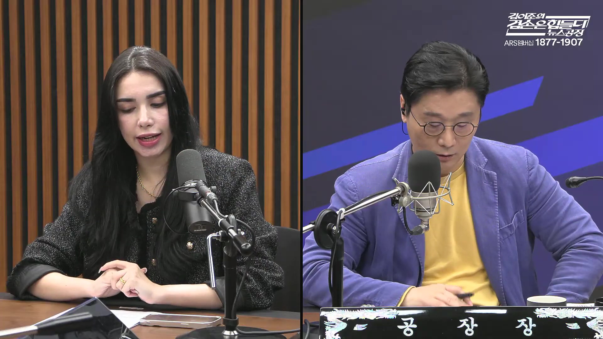 김어준의 겸손은힘들다 뉴스공장 2025년 10월 13일 월요일 [홍사훈, 노영희, 주진우, 봉지욱, 박주민, 신장식, 이광수, 여론조사, 동네사람들].mp4_20251013_201238.007.jpg