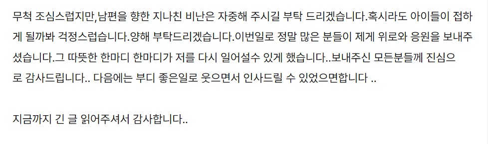 장신영 이혼