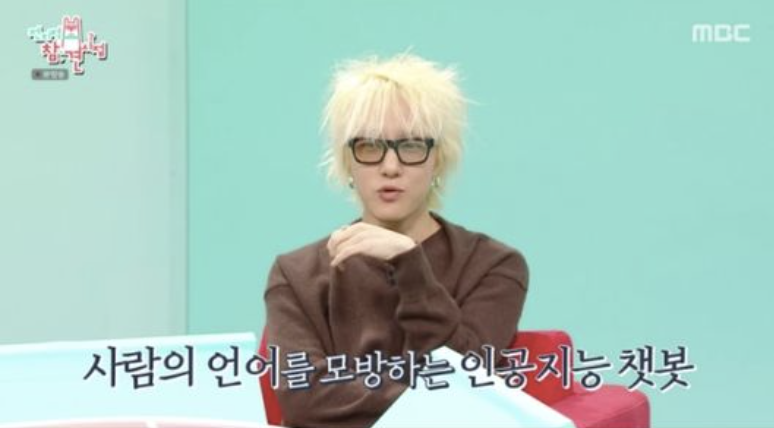 전지적 참견 시점 -자이언티